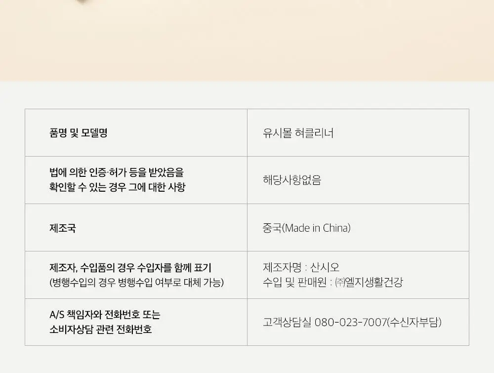 [유시몰X헌터] 트레블 파우치+유시몰 구취완벽케어 기획(오리지널 치약106g+구강스프레이+칫솔+혀클리너) 상세페이지 74